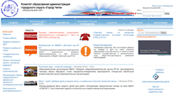 Desktop Screenshot of edu-chita.ru